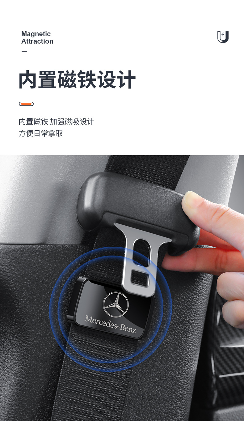 Car seat belt retainer limiter magnetic anti-collision abnormal noise shaking adjustment stabilizer car interior supplies