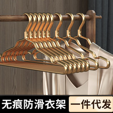 太空铝合金衣架家用挂衣无痕防肩角高级轻奢晾衣架不锈钢衣柜挂架