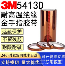 ��Ʒ3M5413D����ָ�͸��²��н������ǰ���ҵ��ɫ��Ե������ ����