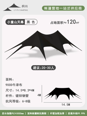 Sunscreen Giant Awning, Avtomobil yan çətirləri - blackbimodal-145834-m-more-than-8-people