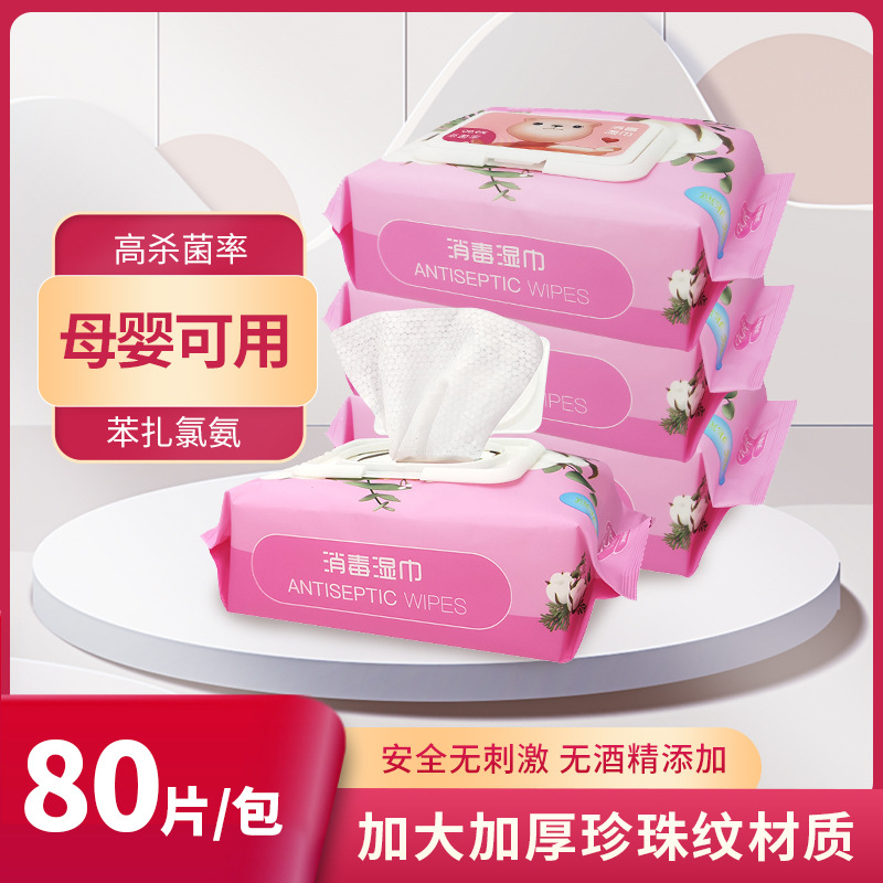 With lid portable 80 pumping disinfection wet tissue paper newborn baby hand Special wet tissue padded wet tissue factory wholesale