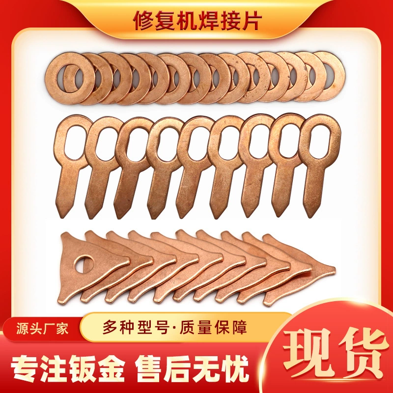 Автомобильный инструмент для ремонта листового металла мезонная машина сварочный диск для ногтей сварочный треугольник OT листовой формирователь запасные части