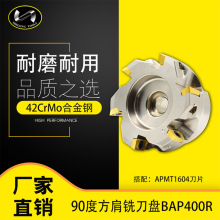 BAP400Rֱϳ̷APMT1604ϳƬ42CrMoֱ