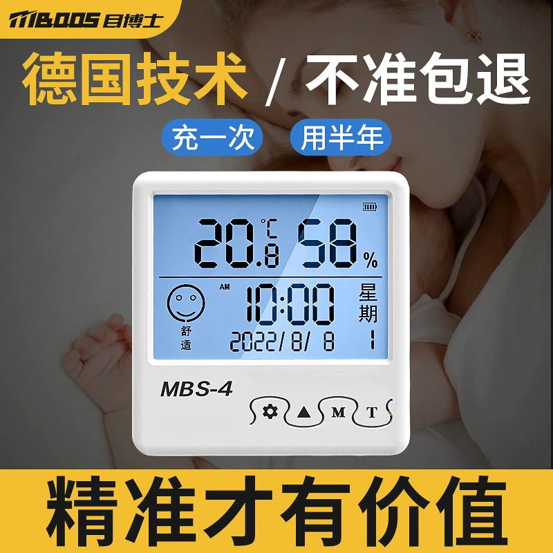 Термометр для использования в помещении, высокоточный цифровой настенный термометр для детской комнаты, контроль температуры холодильника, термометр и гигрометр.