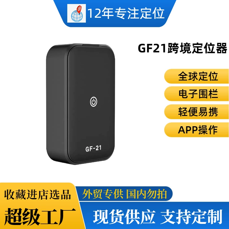GF21 локатор автомобильный противоугонный трекер для пожилых детей Pet анти-кража анти-потеря GPS-трекер