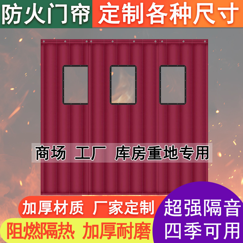 Fireproof door curtain for home warehouse storage, soundproof curtain for bars, windproof and warm cotton door curtain for shopping malls and supermarkets in winter Fireproof door curtain for home warehouse storage, soundproof curtain for bars, windproof and warm cotton door curtain for shopping malls and supermarkets in winter