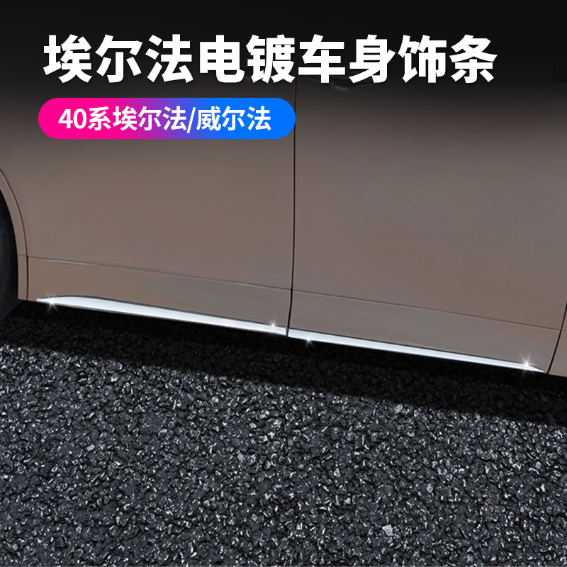 Suitable for 24 Toyota Erffa 40 Series body trim, Wilfa door trim, Alphard exterior accessories