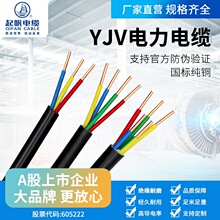 ����|YJV 2 3 4 5о*10/16/25/35/2.5/4/6ƽ�����˼��~4+1����