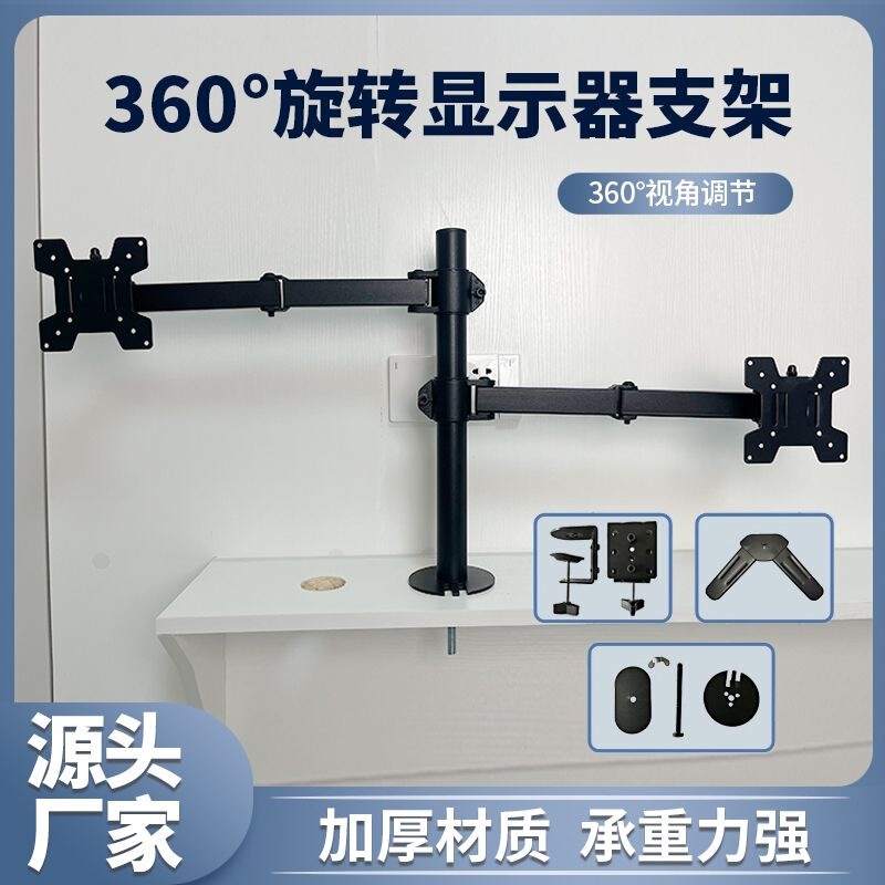 Monitor Stand Mechanical Arm Computer Portable Display Screen Adjustable Stand with Thickened Stable Base Strong Load-Bearing Capacity
