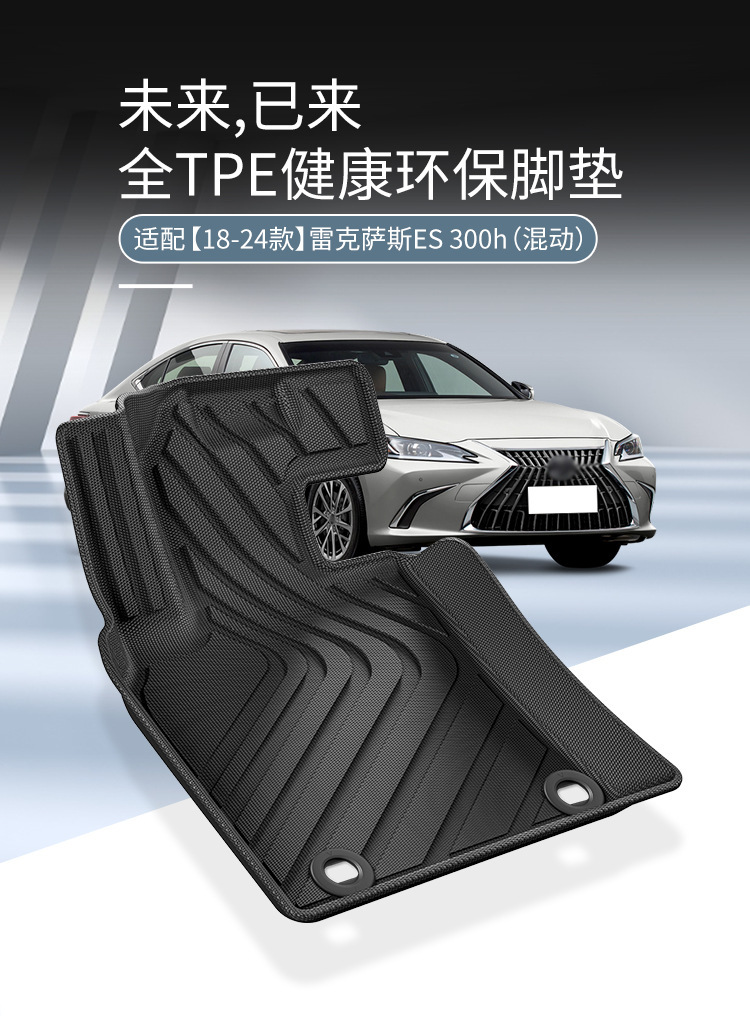 Suitable for 18-24 Lexus Es300H Car Trunk Mat Environmentally Friendly Tpe Trunk Mat Cross-Border