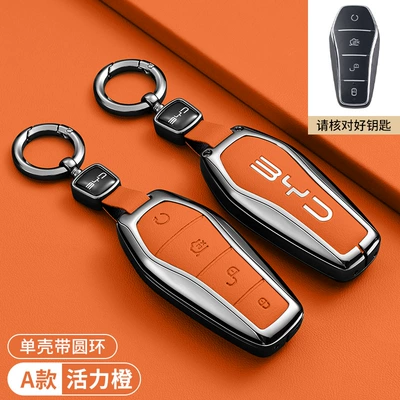 E7E2 Seagull Car Buckle Shell, Car key bag - byd-model-a-four-button-vibrant-orange-round-buckle