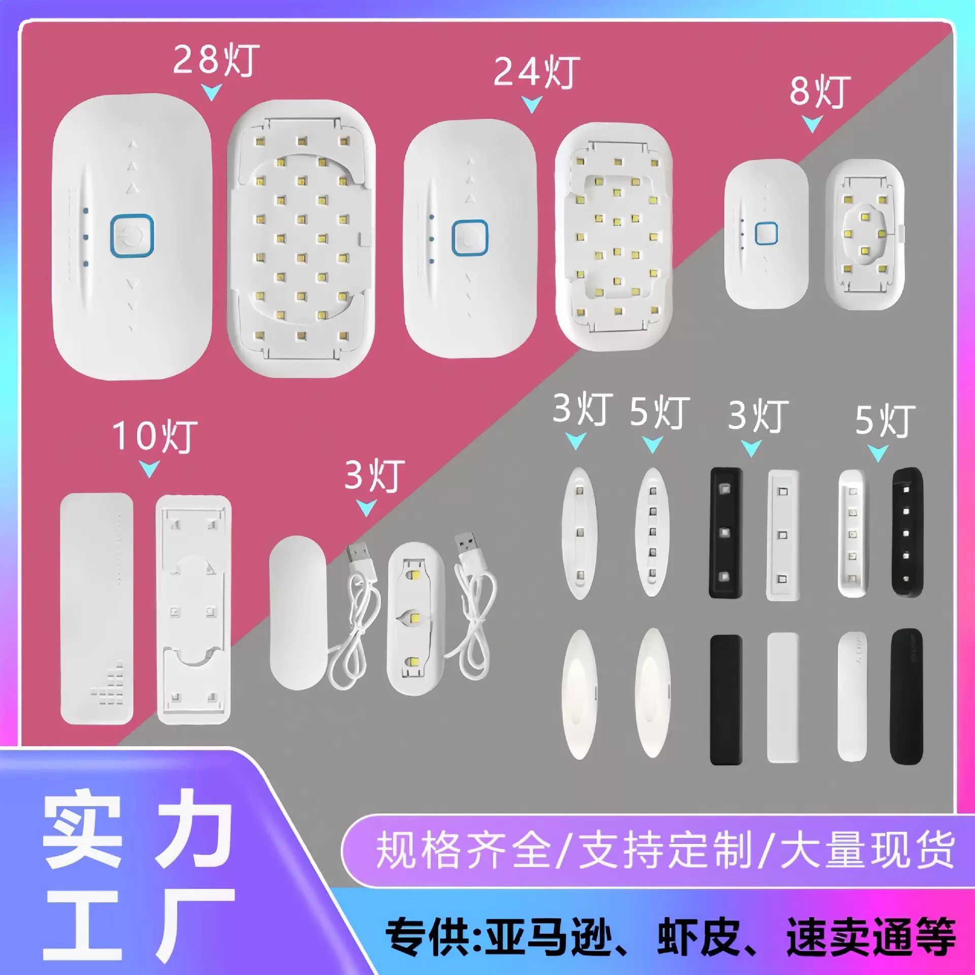 UV灯手机钢化膜贴膜紫外线灯紫光灯美甲指甲照灯固化烤灯一件起批