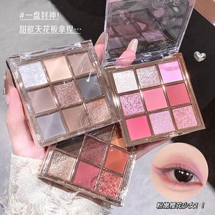 Gege Bear Glazed Phantom Nine-Color Eyeshadow Palette Delicate Sequin Matte Korean Light Beauty Domestic Student Makeup