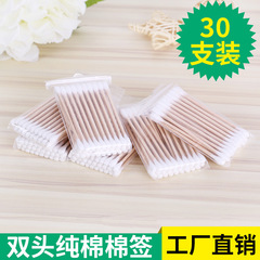 Disposable cotton swabs, sanitary tampons, cosmetic sticks, 30 bags, double-ended makeup, beauty cleaning cotton swabs, manufacturer wholesale