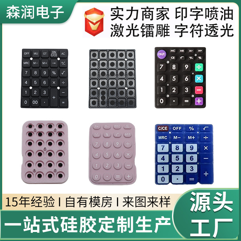 Silicone Button Game Console Keyboard Silicone Custom Buttons Laser Engraving Printing Oil Spray Silicone Button Caps