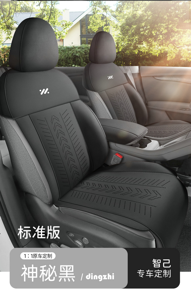 23-25 Zhiji LS6 Special Car Cushion Fur Four Seasons Universal Seat Cushion Breathable Half Pack Seat Cushion Cover