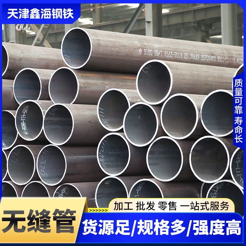 无缝管酸洗钝化加工大口径流体用无缝钢管3087 20G高温高压锅炉管