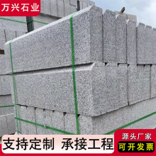 芝麻灰路沿石天然石材地面路边铺装灰麻面路缘石可倒角路侧石平石