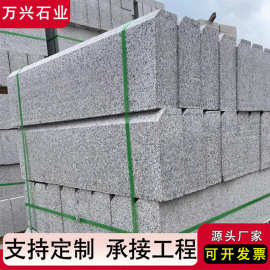 芝麻灰路沿石天然石材地面路边铺装灰麻面路缘石可倒角路侧石平石