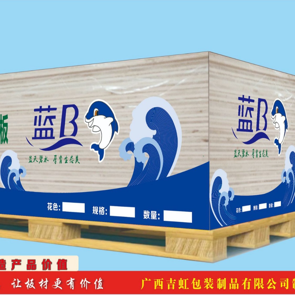 贵港板材包装袋本地直供免费提多套供设计方案可小批量订购塑料袋