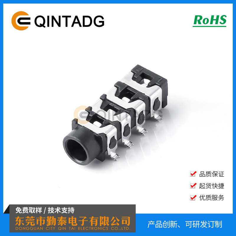 PJ-313E 耳机插座、音频插座、声道插座、贴片4节插座