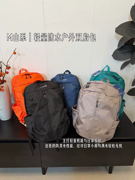 Mountain-style lightweight waterproof backpack, outdoor leisure backpack for men and women, large-capacity water-resistant travel bag