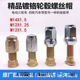 늄���݆܇����݆ݞ�ݽzñ ��݆��܇݆̥��ĸ���\��tM12 M14*1.5