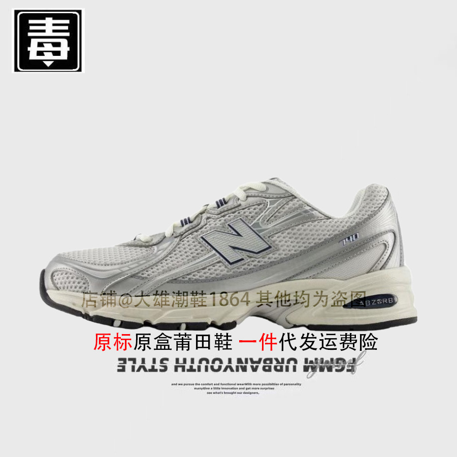 740 오리지널 마크 - 쿨 그레이 실버