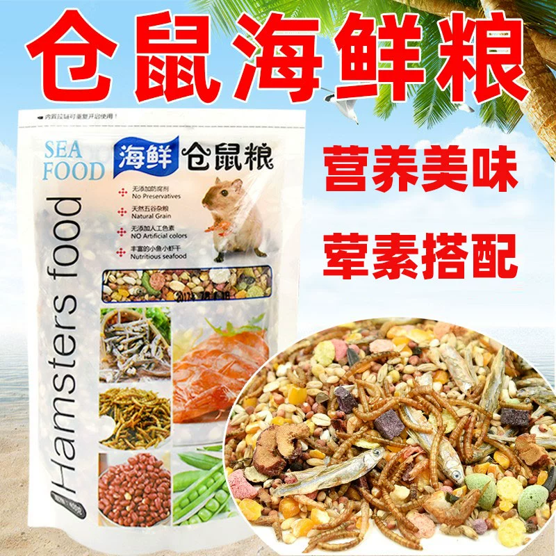 Основное питание для хомяка, золотой медведь, корм, хлеб, насекомые, сушеные семена, закуски, фрукты и овощи