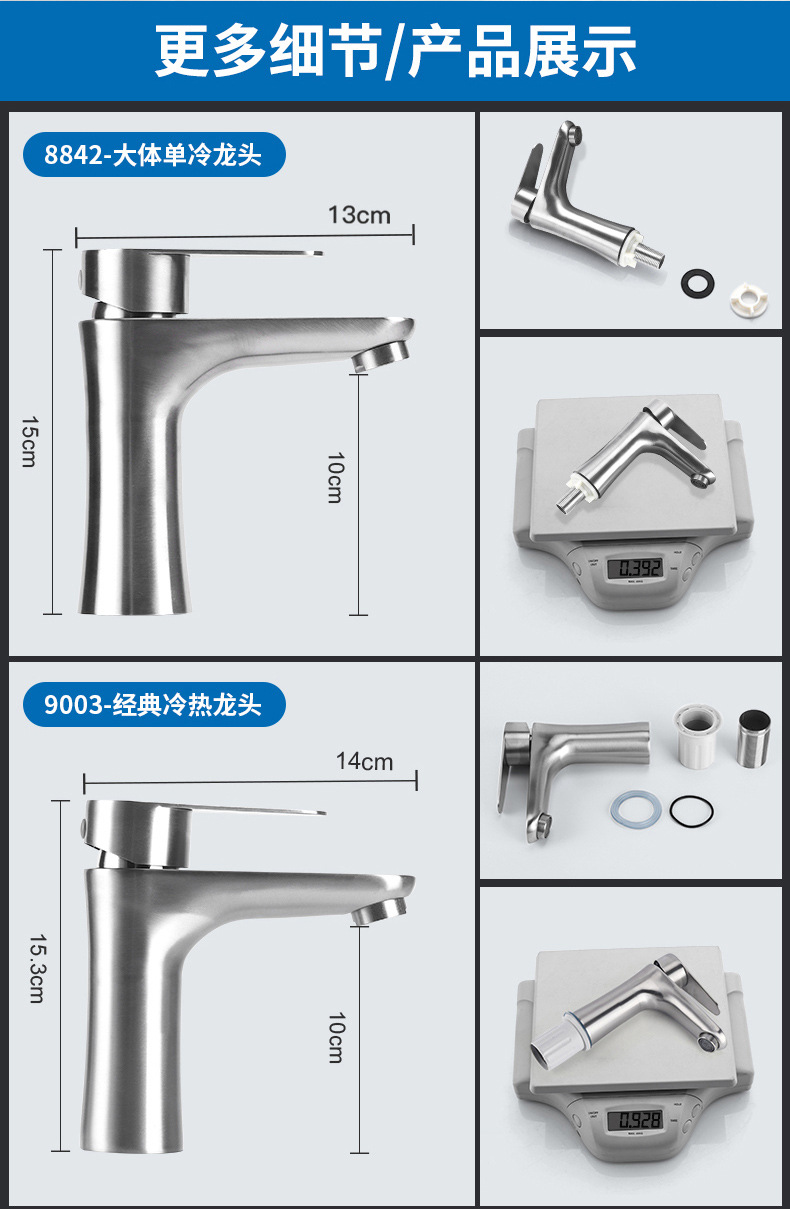 304不锈钢面盆龙头 家用小蛮腰冷热水龙头浴室洗手盆台上盆水龙头详情26
