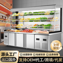 麻辣烫展示柜冷藏保鲜柜商用冰柜麻辣香锅烧烤串串柜菜品自选柜
