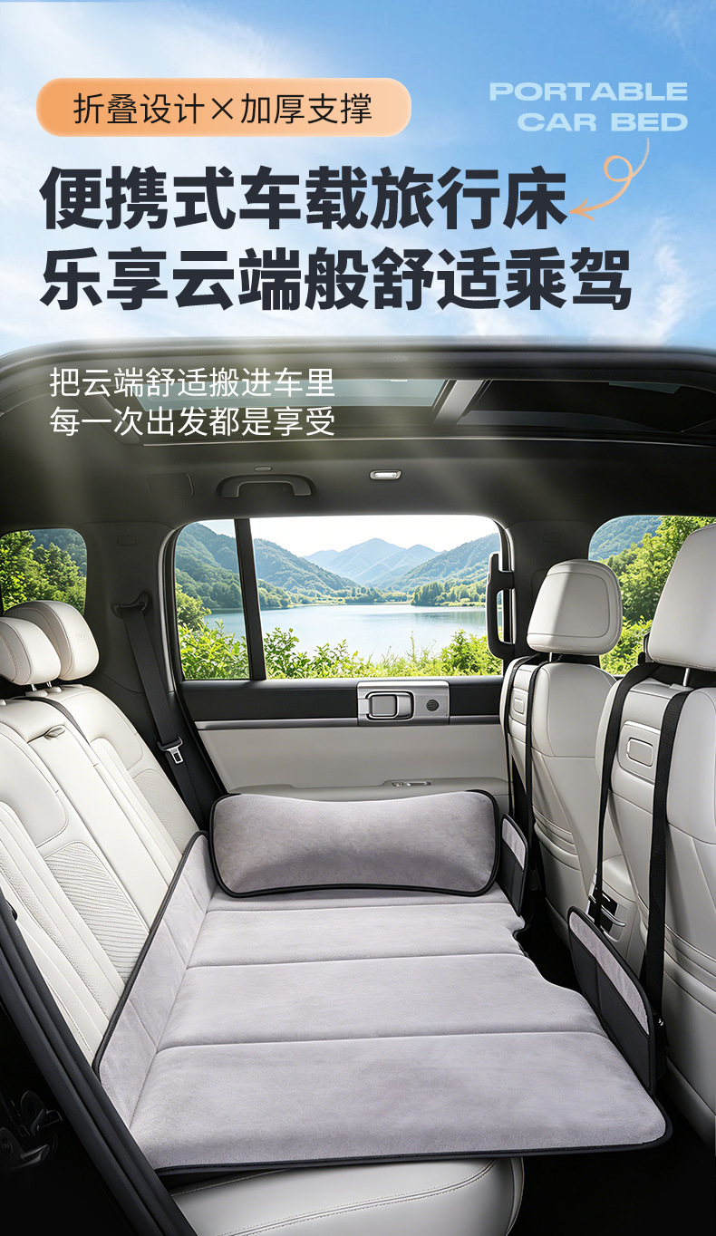 Car rear seat sleeping pad, foldable travel bed for SUVs and sedans, a must-have for children sleeping in the back seat, no inflation required