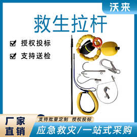 防汛抗洪抢险救生拉杆水域救生伸缩打捞杆水域作业救生拉杆