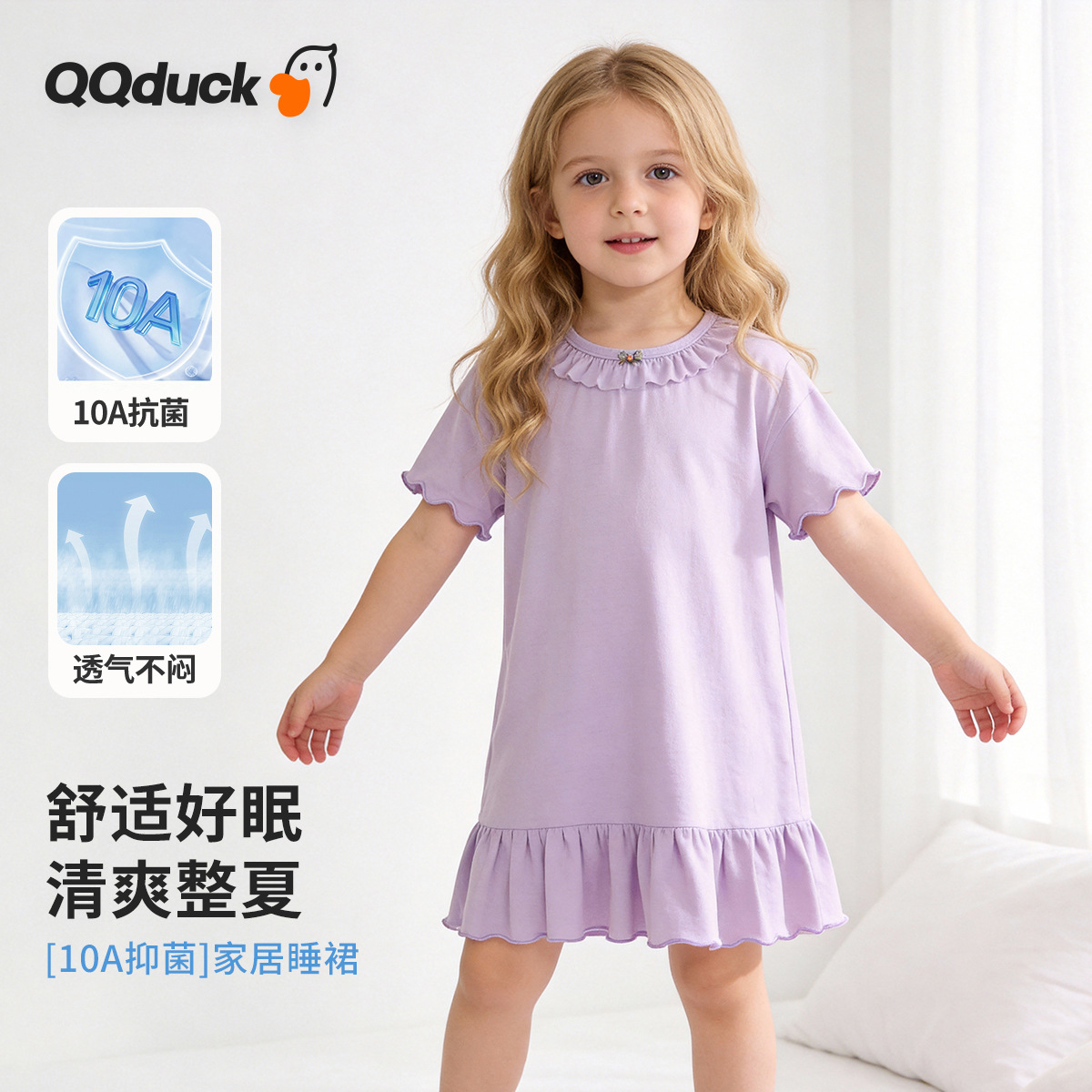 可可鸭女童睡裙少女公主风夏季新款薄款短袖甜美家居服裙子女宝宝