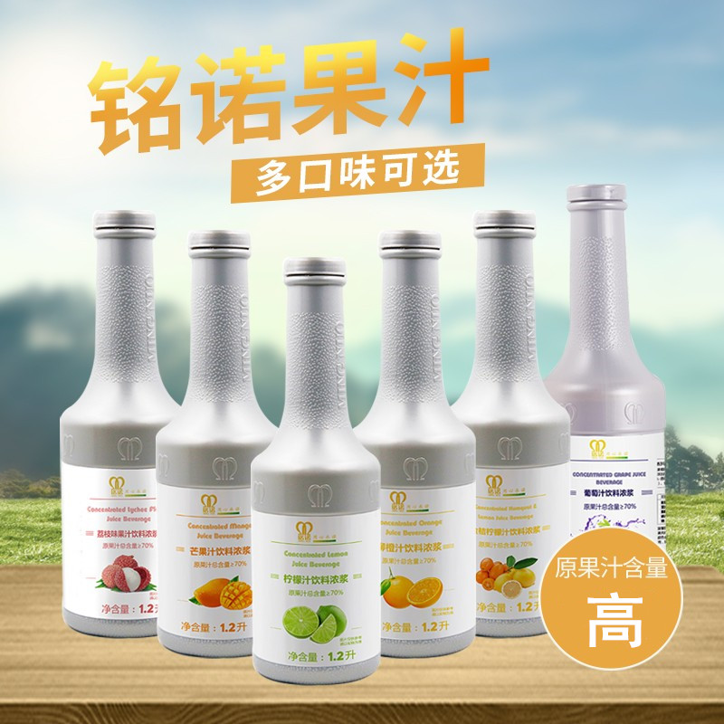 航帆金桔柠檬番石榴杨梅汁浓浆1.35千克瓶装水果茶奶茶店果汁
