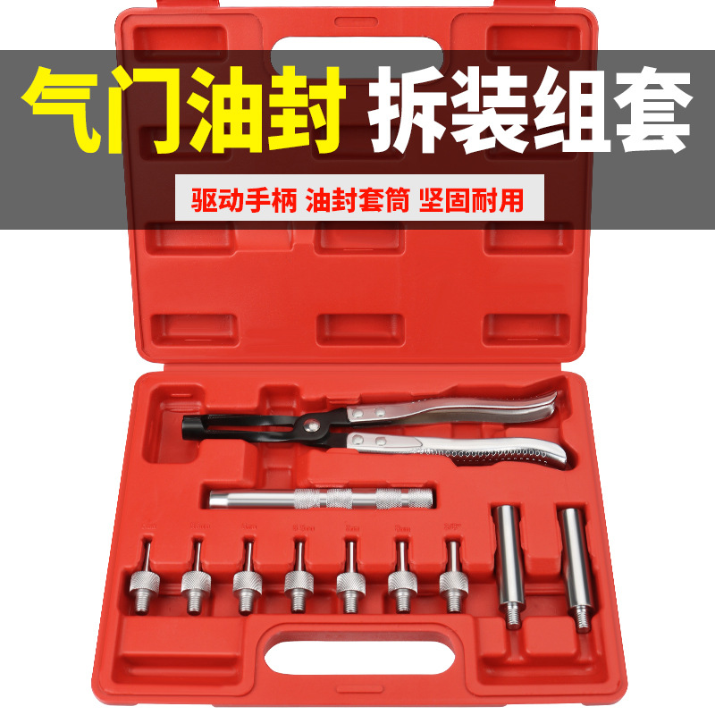 气门油封拆卸工具气门油封钳套装油封钳子11件套气门弹簧钳拔取钳