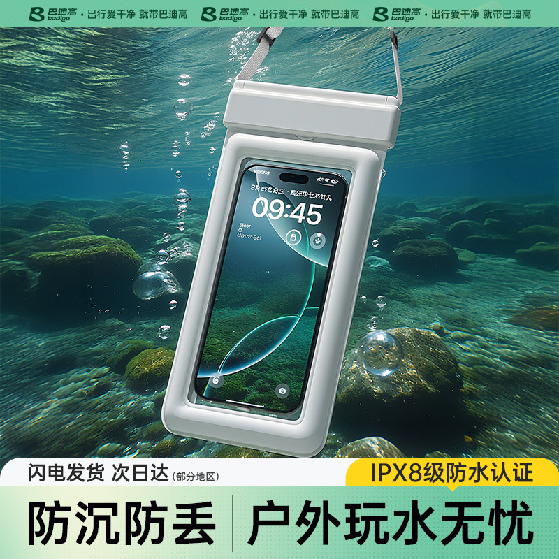 Air Bag Mobile Phone Waterproof Bag with Touch Screen for Taking Photos, Swimming Special Rafting Equipment, Diving Water Park Transparent Waterproof Case Air Bag Mobile Phone Waterproof Bag with Touch Screen for Taking Photos, Swimming Special Rafting Equipment, Diving Water Park Transparent Waterproof Case