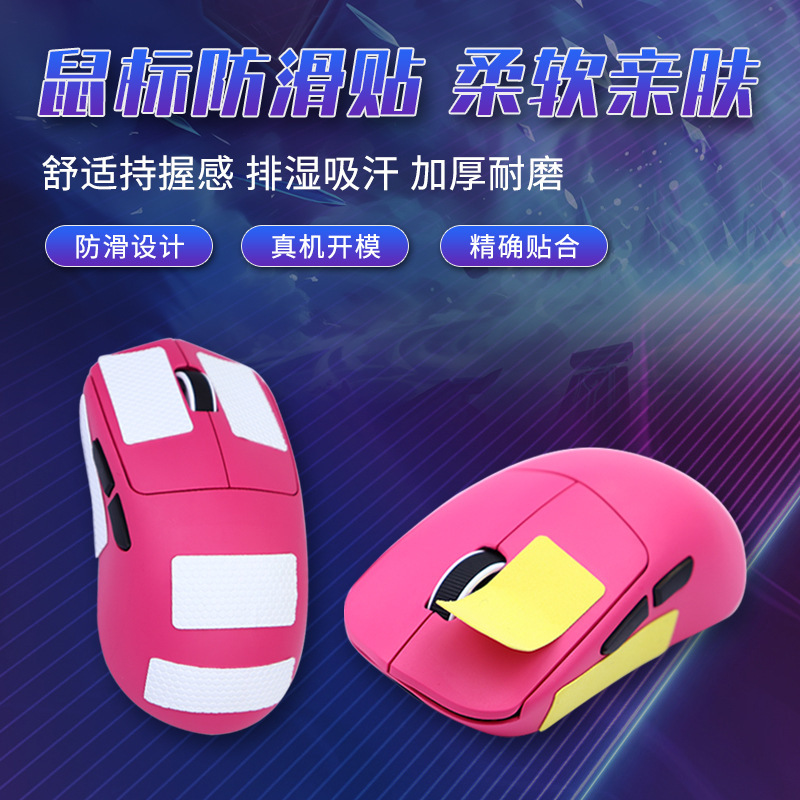Spot E-Sports Mouse Universal Anti-Slip Sticker, Custom Any Sticker, Anti-Sweat-Absorbent Keyboard and Mouse Anti-Slip Sticker