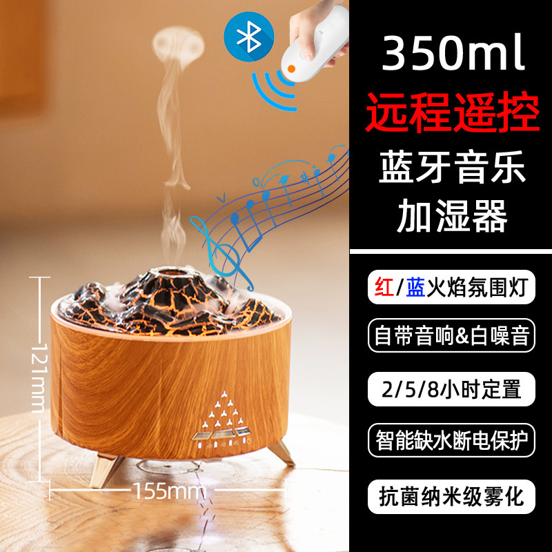 炎空気加湿器火山アロマセラピースピーカークラゲ Bluetooth オーディオ統合デスクトップ雰囲気ナイトライト|undefined