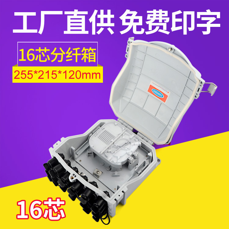 Pre-Connected 16-Core Fiber Distribution Box for Export, 2 in 16 Out, Wall-Mounted, Pole-Mounted, Corridor Fiber Optic Box, Outdoor Waterproof Pre-Connected 16-Core Fiber Distribution Box for Export, 2 in 16 Out, Wall-Mounted, Pole-Mounted, Corridor Fiber Optic Box, Outdoor Waterproof