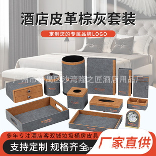 Hotel leather suit-star guest room hotel leather suit tray ice bucket tissue box storage box factory wholesale