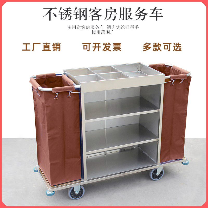 布草车酒店宾馆客房房口双边不锈钢布草服务车保洁工作手推车布袋