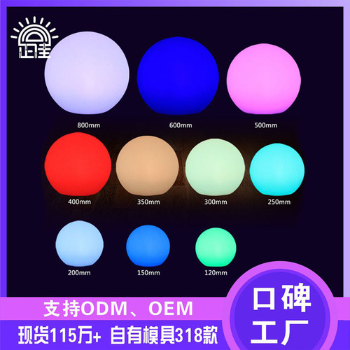 Factory wholesale solar outdoor spherical lights, courtyard lawn decorative lights, landscape lighting, LED luminous spherical lights