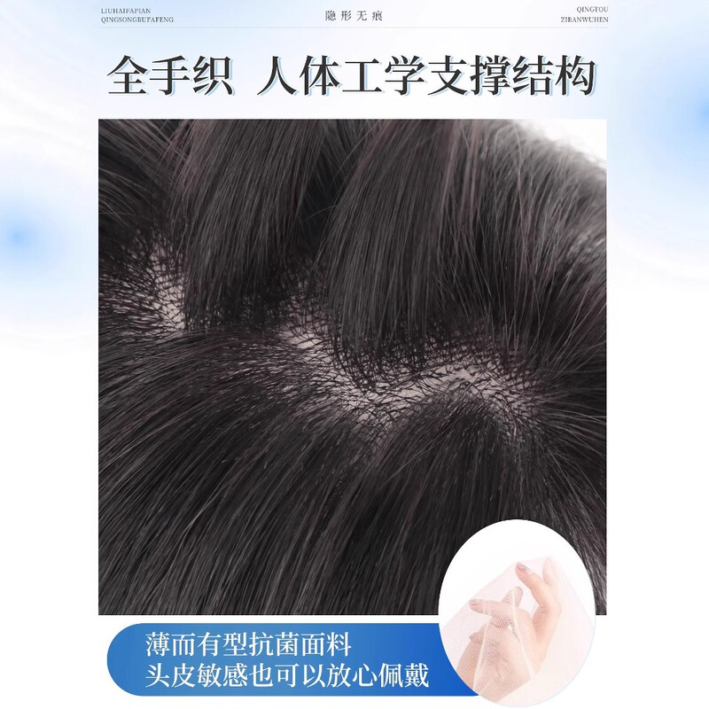 八字刘海假发片女头顶补发蓬松无边增高颅顶遮白发仿真发假发片|undefined