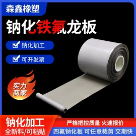 PTFE塑料板;其他塑料管;波纹管