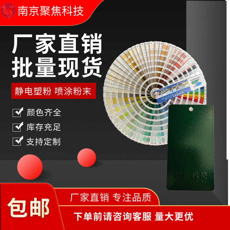 喷塑粉末户外纯聚酯砂皱桔纹热固性粉末静电塑粉绝缘粉导电粉哑光