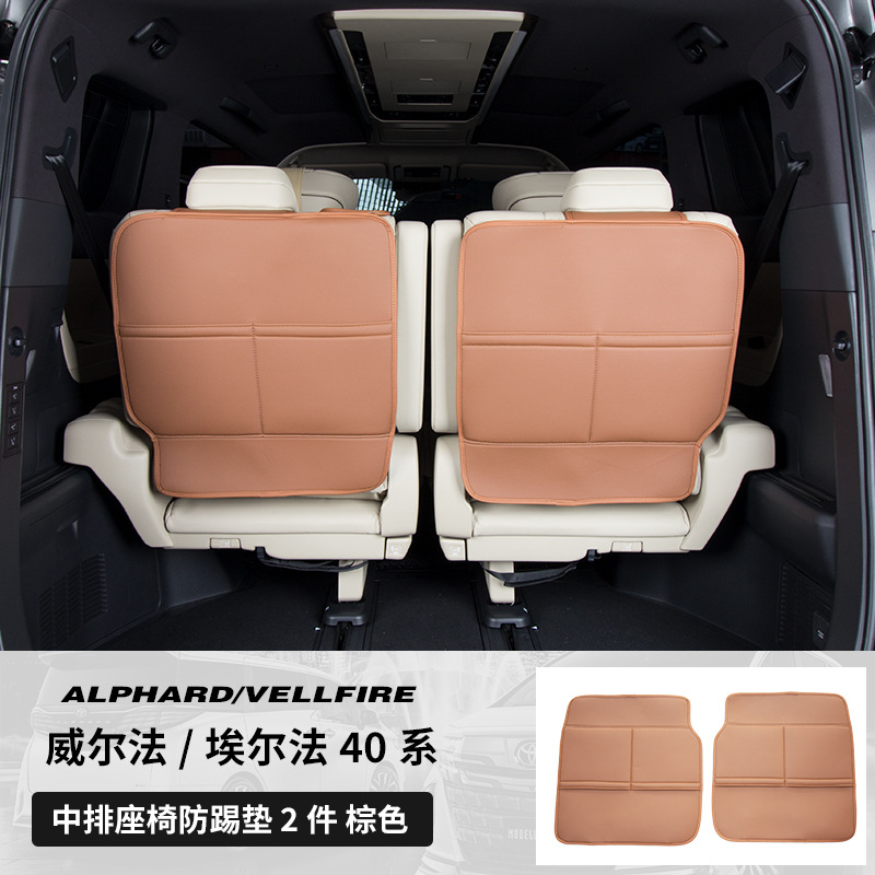 Chair back anti-kick pad | Toyota for Toyota Alphard - 24-25-2