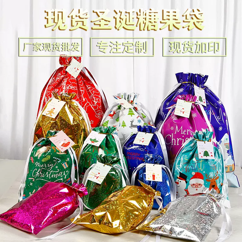 现货圣诞节礼品袋圣诞老人款抽绳束口袋糖果包装礼物袋定 制彩印