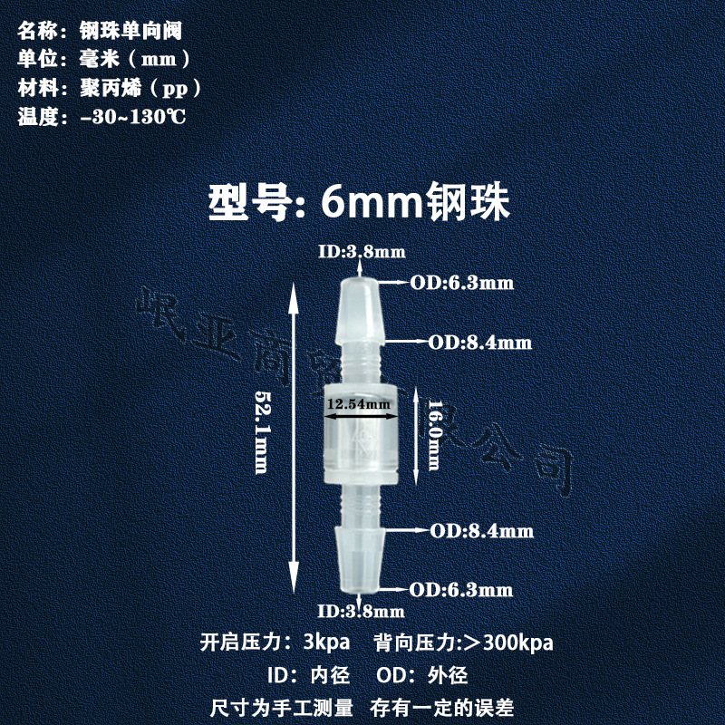 メーカー供給プラスチック逆止弁マルチ仕様逆止弁実験室用逆止弁|undefined