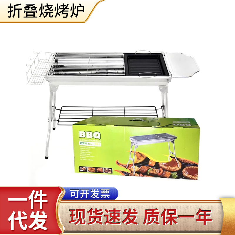 Stainless steel barbecue grill Outdoor thick barbecue rack household charcoal barbecue grill complete outdoor tools carbon barbecue grill